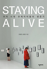 <font title="Staying Alive 츮 ô ť͵ ">Staying Alive 츮 ô ť͵ ...</font>