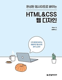 <font title="ϼ Ʈ  HTML&CSS  ">ϼ Ʈ  HTML&CSS  ...</font>
