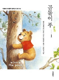  Ǫ 1: winnie the pooh