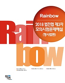 <font title="2018 Rainbow  3 ǽ蹮ؼ: ">2018 Rainbow  3 ǽ蹮...</font>