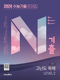 <font title="N N    LEVEL2 ɱ (2023)(2024 ɴ)">N N    LEVEL2 ...</font>