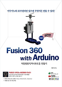 <font title="Fusion360(ǻ360) with Arduino(Ƶ̳) : ѱ">Fusion360(ǻ360) with Arduino(Ƶ̳...</font>