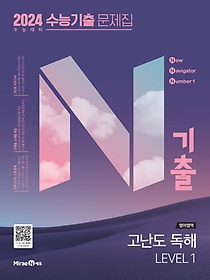 <font title="N    LEVEL1 ɱ (2023)(2024 ɴ)">N    LEVEL1 ɱ...</font>