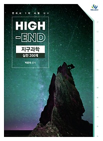 High-End   200