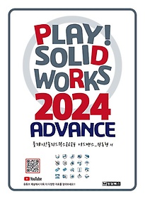 Play! SOLIDWORKS ָ 2024 Advance