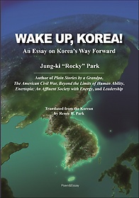 Wake Up, Korea!