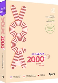 2024 ̵   VOCA 2000+