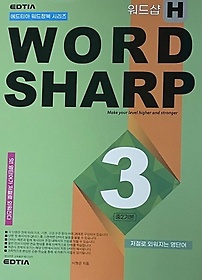 弥(Word Sharp) H3 2 ⺻