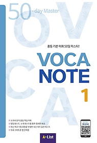 Voca Note 1 SB with App+׽Ʈ
