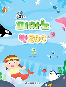 ñ ǾƳ Zoo 2