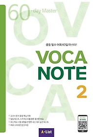Voca Note 2: SB with ׽Ʈ + App