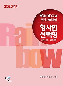 <font title="2025 Rainbow  ؼ  (ȸ)">2025 Rainbow  ؼ  ...</font>
