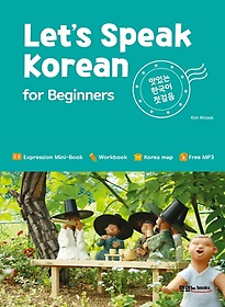 <font title="Lets Speak Korean for Beginners: ִ ѱ ù">Lets Speak Korean for Beginners: ...</font>