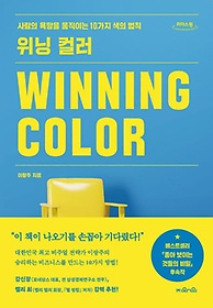  ÷(Winning Color)(ūڵ)