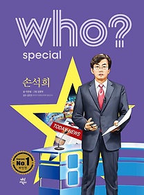 who? special ռ