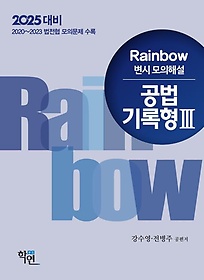 2025 Rainbow  ؼ   3
