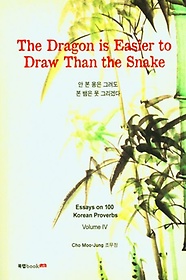 <font title="   ׷    ׸ڴ(The Dragon is Easier to Draw Than the Snake)">   ׷    ׸ڴ(Th...</font>