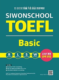 <font title="시원스쿨 토플 베이직(Siwonschool TOEFL Basic)">시원스쿨 토플 베이직(Siwonschool TOEFL B...</font>