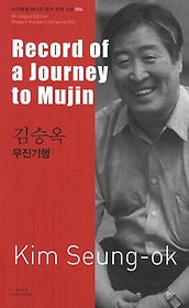 <font title="김승옥: 무진기행(Record of a Journey to Mujin)">김승옥: 무진기행(Record of a Journey to ...</font>