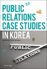 Public Relations Case Studies in Korea