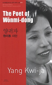 <font title=": ̵ (The Poet of Wonmi-dong)">: ̵ (The Poet of Wonmi-do...</font>