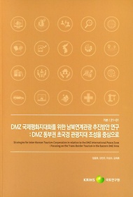 <font title="DMZ ȭȭ  Ͽ  : DMZ α ʱ   ߽">DMZ ȭȭ  Ͽ ...</font>