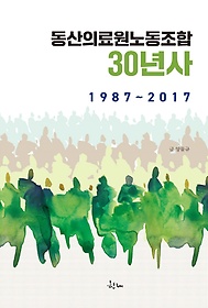 Ƿ뵿 30 1987~2017