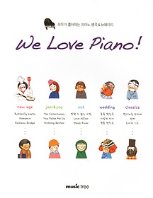 WE LOVE PIANO
