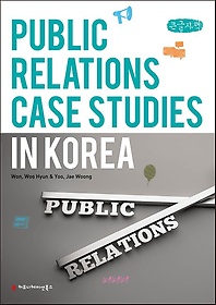 <font title="Public Relations Case Studies in Korea(ūå)">Public Relations Case Studies in Korea(...</font>