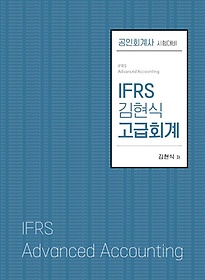 IFRS  ȸ