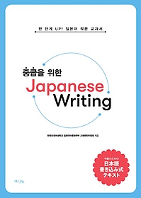 ߱  Japanese Writing