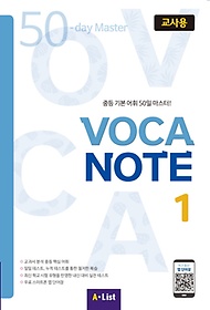Voca Note 1()