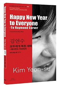 <font title="김연수: 모두에게 복된 새해(Happy New Year to Everyone)">김연수: 모두에게 복된 새해(Happy New Yea...</font>
