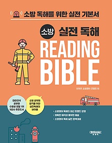 ҹ   READING BIBLE
