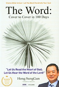 <font title="The Word: Cover to Cover in 100 Days ( 100 뵶 )">The Word: Cover to Cover in 100 Days (...</font>