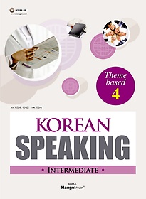 <font title="Korean Speaking Intermediate Theme Based(߱) 4">Korean Speaking Intermediate Theme Based...</font>