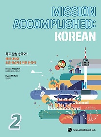 <font title="ǥ ޼ ѱ(Mission Accomplished: Korean) 2">ǥ ޼ ѱ(Mission Accomplished: K...</font>