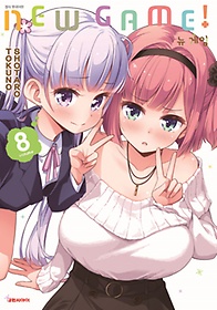  (New Game) 8