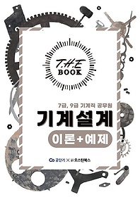  (The book) 輳 ̷+