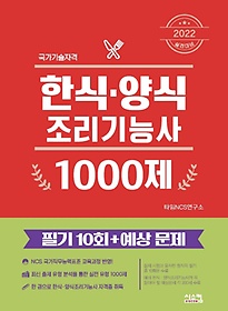 2022 ѽ  ɻ 1000