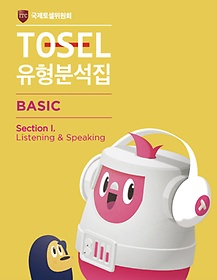 <font title="TOSEL  New м Basic Listening  Speaking">TOSEL  New м Basic Listenin...</font>