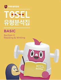 <font title="TOSEL  New м 2 Basic Reading  Writing">TOSEL  New м 2 Basic Readin...</font>