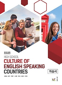 <font title="  ȭ ڽ(High School Culture of English Speaking Countries)">  ȭ ڽ(High School Cult...</font>