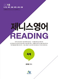 Ͻ Reading(2018)