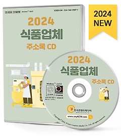2024 ǰü ּҷ(CD)