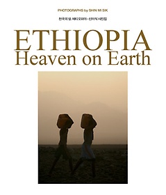 <font title="õ  ƼǾ (ETHIOPIA - HEAVEN ON EARTH)">õ  ƼǾ (ETHIOPIA - HEAVEN ...</font>