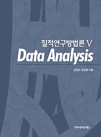  5: Data Analysis