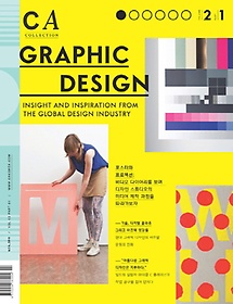 CA 컬렉션 7: 그래픽 디자인(Graphic Design)(2013)