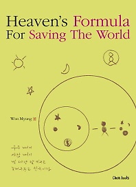 Heavens Formula For Saving The World