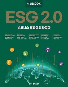 Ѱ湫ũ ESG 2.0
